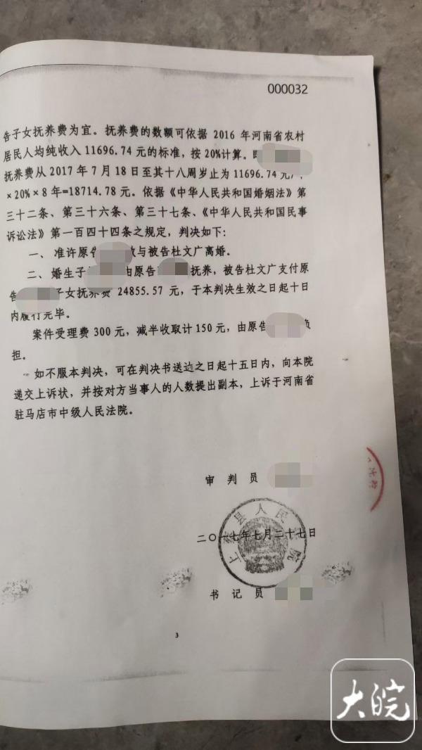 男人办完仳离案后背上七年刑案 河南上蔡县法院称正在处理