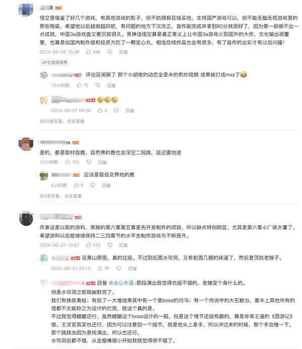 黑神话被指boss照搬《老头环》 抄袭还是巧合？