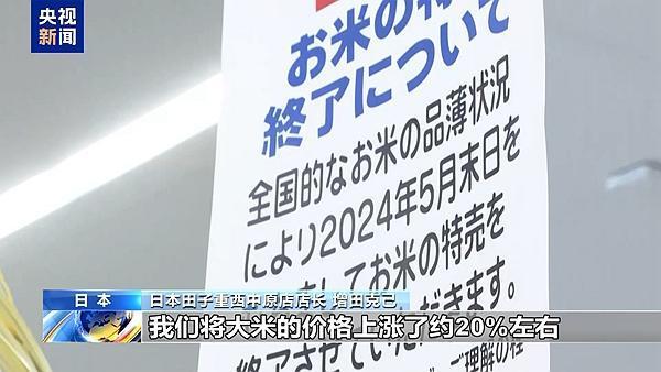 日本米荒 有人称数日仅以面条为食 多地超市限购涨价潮