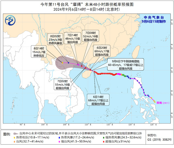 最大风力17级！台风“摩羯”在海南文昌沿海登陆