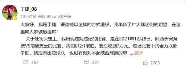 多名球员被禁足后认罚