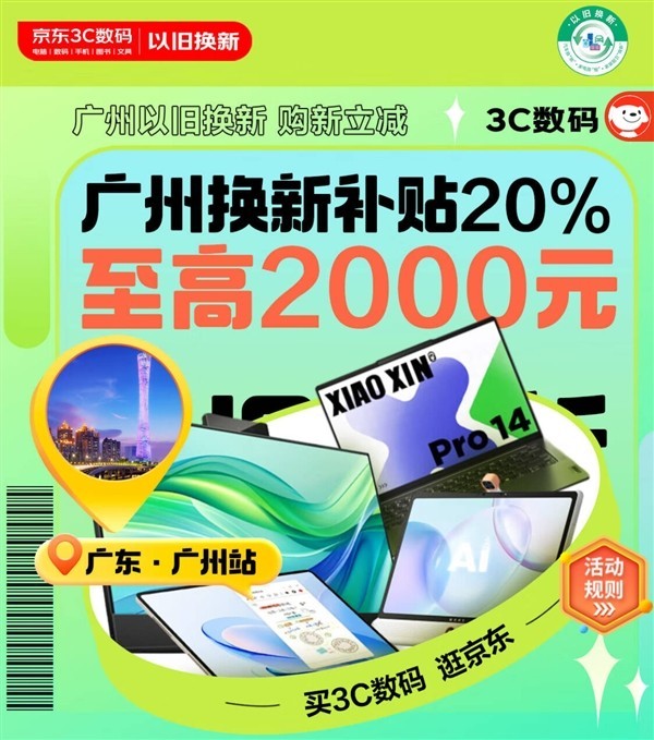 家电补贴省出6000块居然是真的 全国多地推行高额优惠