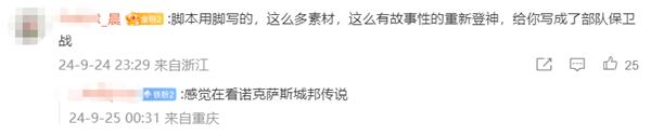 英雄联盟S14主题曲发布 林肯公园重金属引爆争议