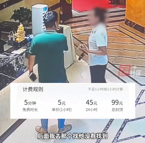 服务员帮扫充电宝 顾客20小时未还 善意之举引热议