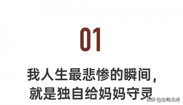 北大教授胡泳认为养老存在时间差