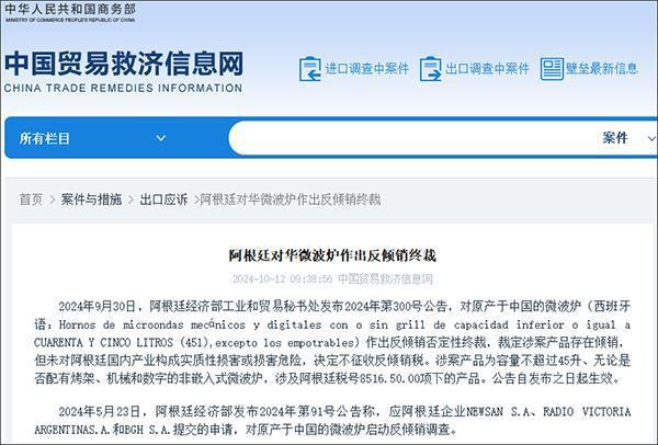 取消反倾销税、不采取最终反倾销措施，阿根廷对华态度转变？