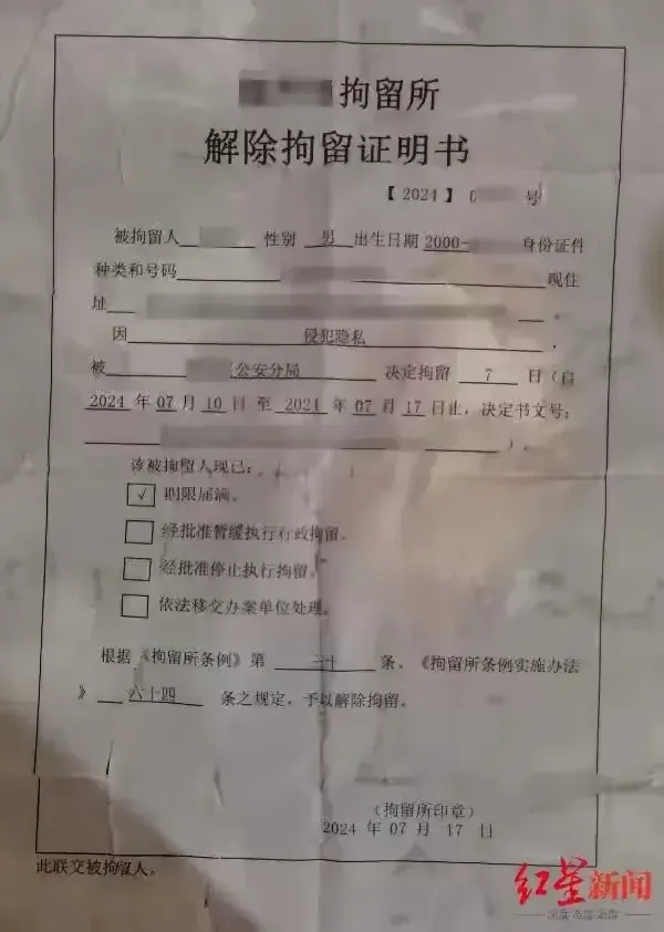 发未婚妻出轨证据被拘男子发声 网络曝光引发隐私争议