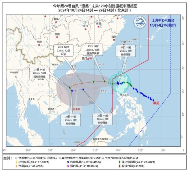 本周末双台风、冷空气、雨雪、雾和霾统统凑齐 风雨交加需防范