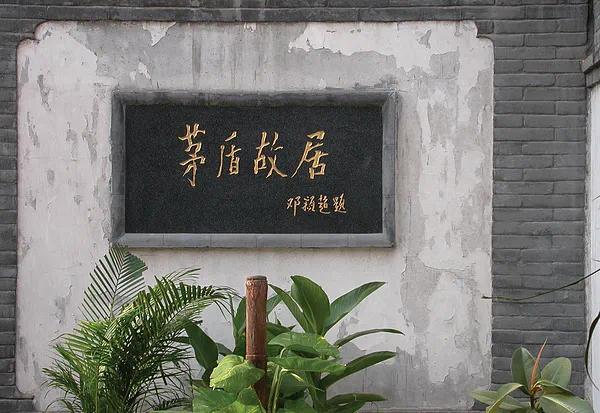 行走在故宫以东