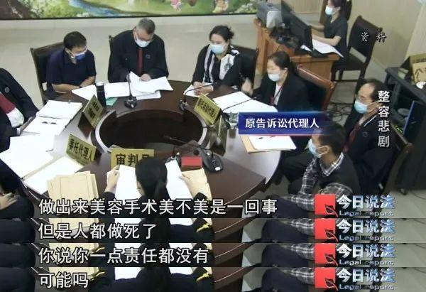 女子24小时内接受6次整容手术后不幸去世，家属索赔约118万元