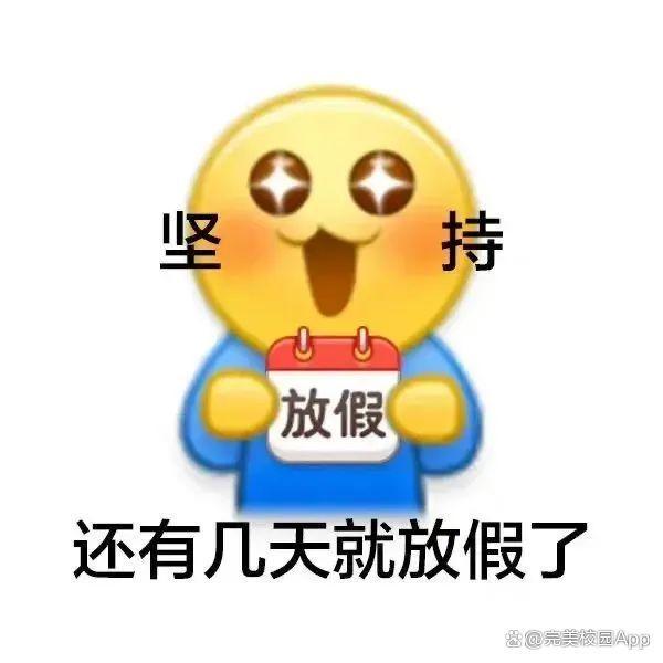 河南多所高校寒假时间公布