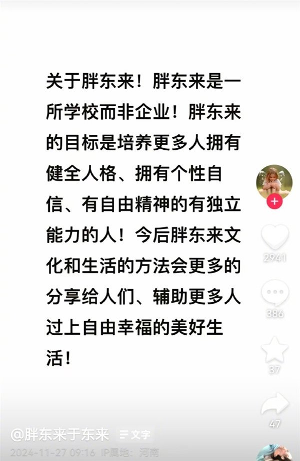 于东来连发9条动态谈奴性