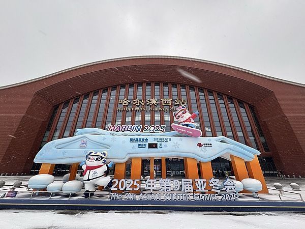 寒潮来袭 哈尔滨亚冬会倒计时牌雪中迎客