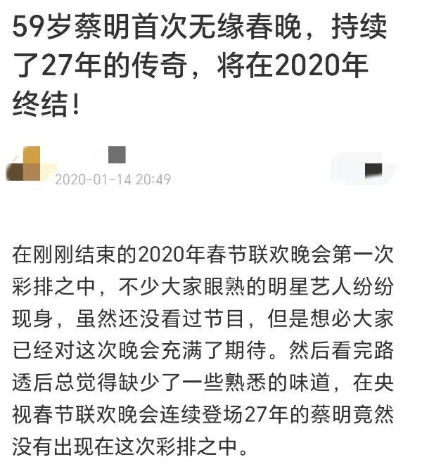 蔡明面相臃肿，张艺谋的话终于有人信了