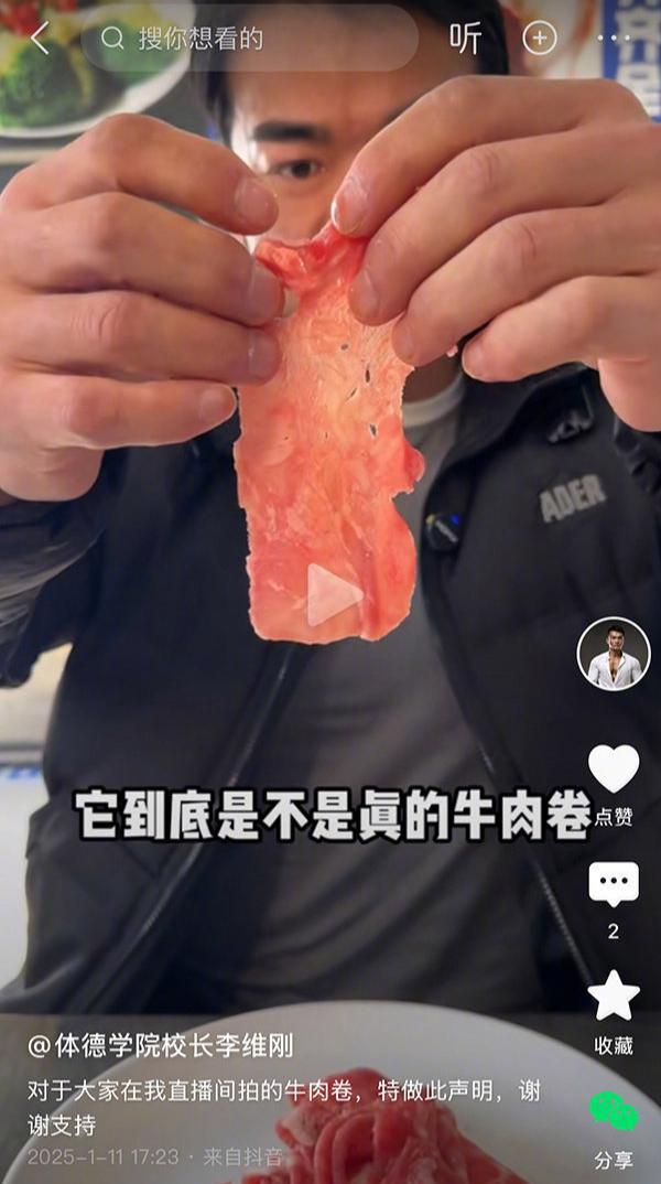 涉事廠家回應(yīng)原切牛肉卷疑合成肉