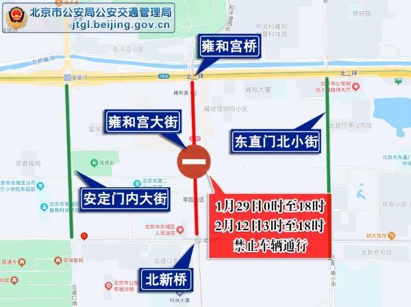 元宵節(jié)北京部分道路臨時管制