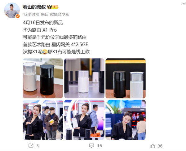 余承东晓喻华为路由X1Pro 搭载灵犀天线强盛粉饰