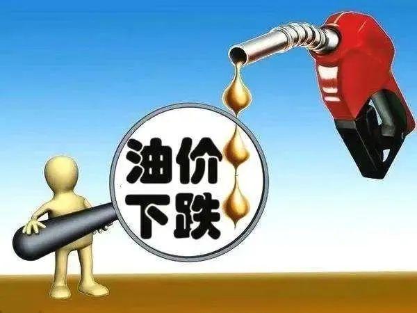 油價(jià)大跌！全國(guó)92號(hào)汽油最新價(jià)格