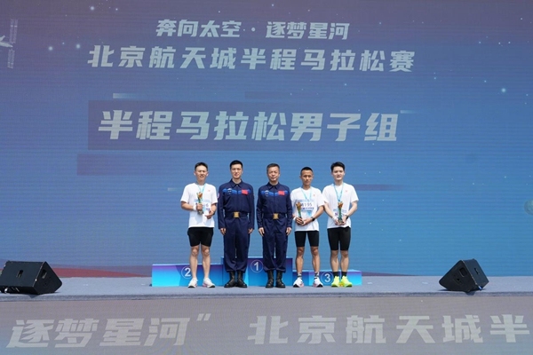 航天人的馬拉松在北京航天城開賽 逐夢(mèng)星河奔跑