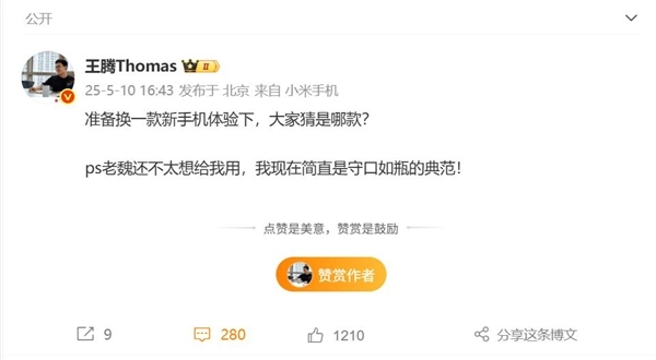 REDMI總經(jīng)理王騰換上小米新機 新機身份引猜測