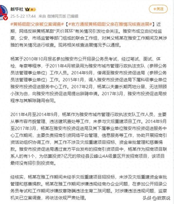 女星天價耳環(huán)事件時間線梳理 星二代坑爹大戲