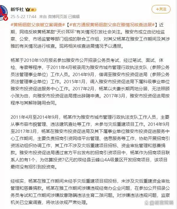 “天價(jià)耳環(huán)”事件通報(bào)來了 為何網(wǎng)友不依不饒？ 核心問題未觸及