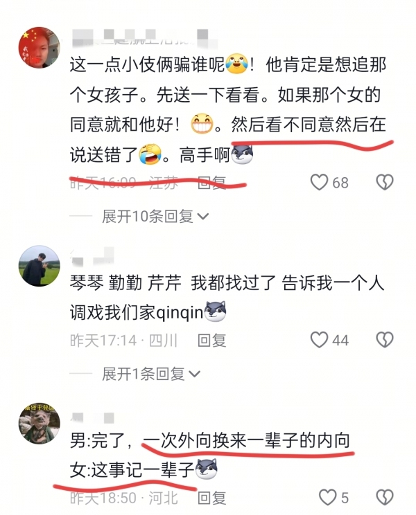 伴郎搶手捧花送女友 一抬頭“天塌了”  網(wǎng)友：這波神操作可夠我笑一輩子的