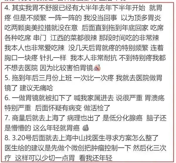 博主千千曾透露不愛吃早飯且愛吃辣,！