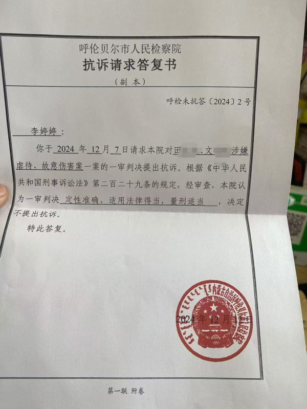 女童被虐致死 生父“求死”后上訴