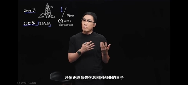 王自如用15分钟讲述自己15年