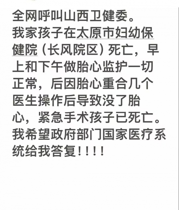 双胞胎姐姐去世 爸爸看着妹妹痛哭 医院推诿引发众怒