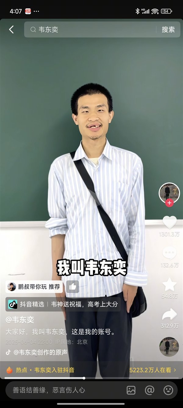 韦东奕的牙齿问题很多人都有 牙周炎成“沉默杀手”