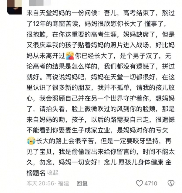 男生高考結束后祭拜去世母親 感人瞬間淚目全網(wǎng)