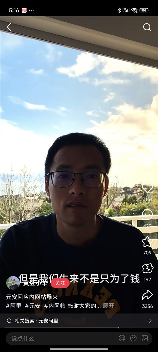 發(fā)長(zhǎng)文的阿里離職員工已移居新西蘭 追尋新生活與夢(mèng)想