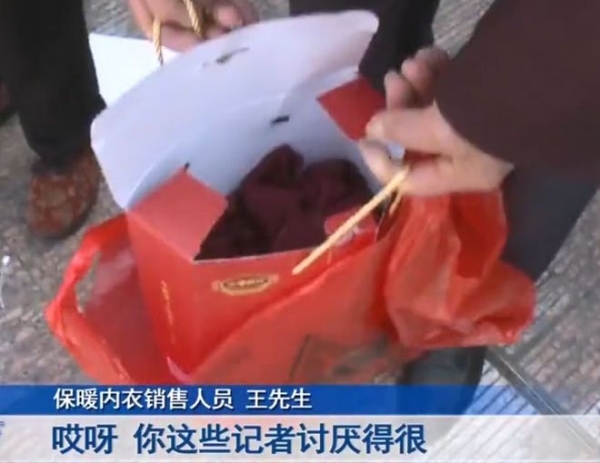 八旬老人被搭讪后买内衣排毒 骗局揭秘