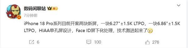 iPhone18Pro系列屏幕曝光 屏下Face ID技術(shù)引領(lǐng)變革