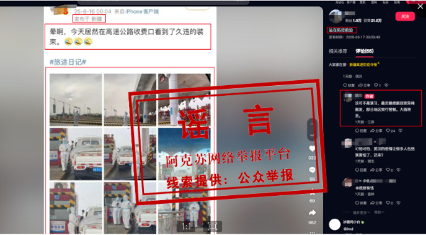 新疆阿克蘇高速路口驚現(xiàn)“大白”,？