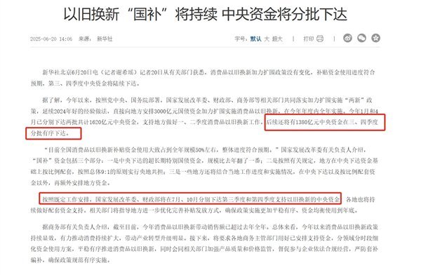 別再相信國(guó)補(bǔ)額度不足傳言了 資金按計(jì)劃發(fā)放