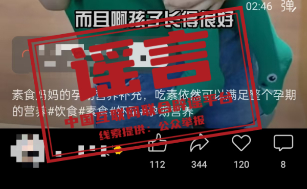 “胎里吃素”不可取 這些謠言勿輕信