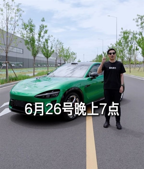 岚图高管称小米YU7像网红奶茶 年轻人特别喜欢这种感觉