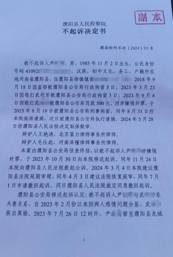男子被控婚内强奸遭羁押285天申请国赔：在看守所里已与妻子协议离婚