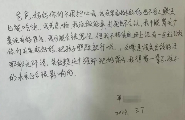 男子被控婚内强奸遭羁押285天申请国赔：在看守所里已与妻子协议离婚