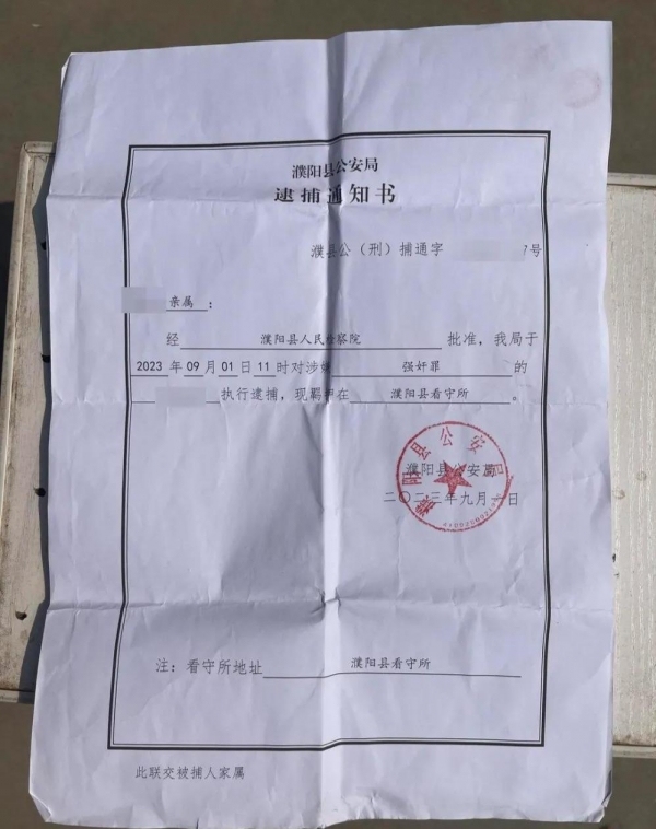 男子被控婚內強奸遭羈押285天申請國賠：在看守所里已與妻子協(xié)議離婚
