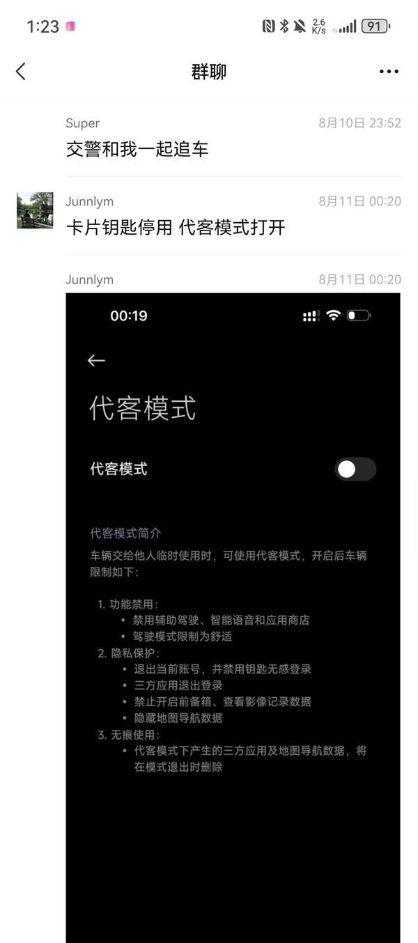 刚过户的小米SU7凌晨被盗：窃贼关闭GPS已驶离474公里