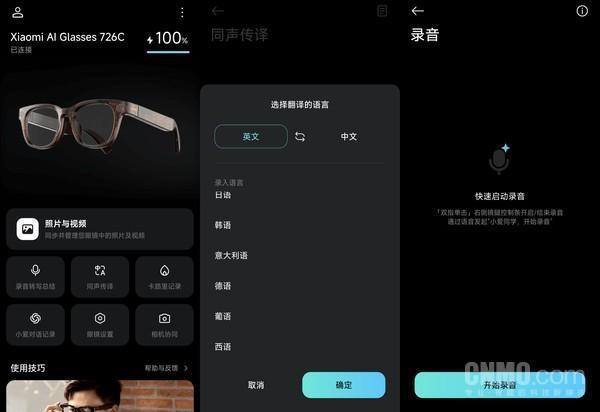 小米AI眼鏡上臉評測 時尚與智能的完美結合