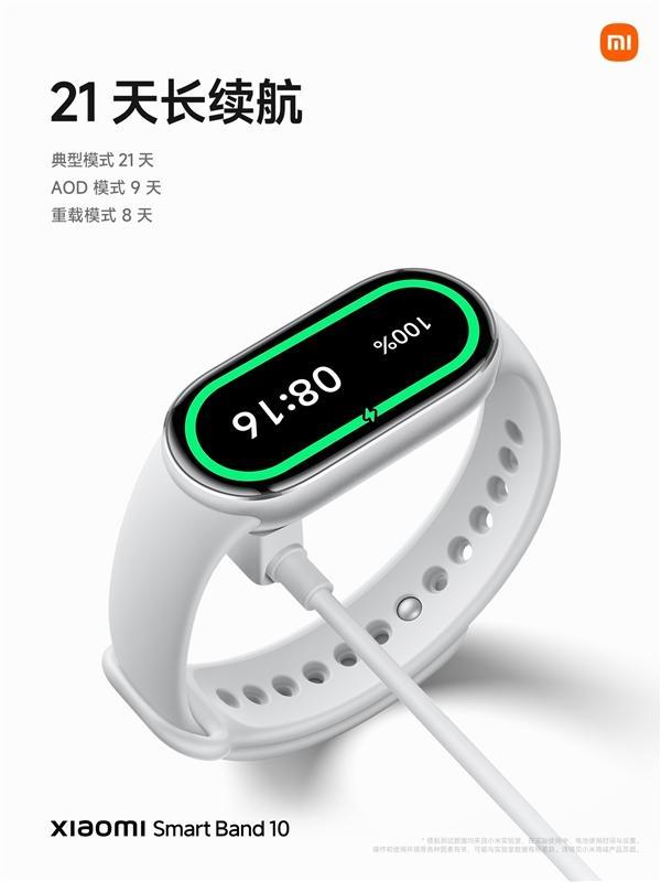 小米手环10正式发布 269元起 全面升级多项功能
