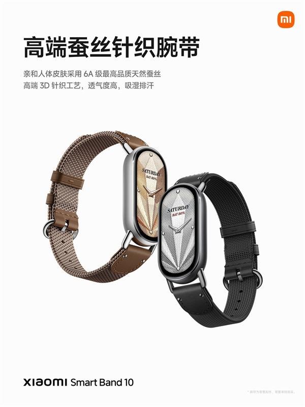 小米手環(huán)10正式發(fā)布 269元起售 全面升級(jí)亮點(diǎn)多