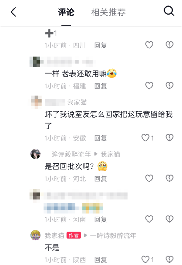 羅馬仕充電寶再曝自燃事故 圖書館內(nèi)突發(fā)濃煙