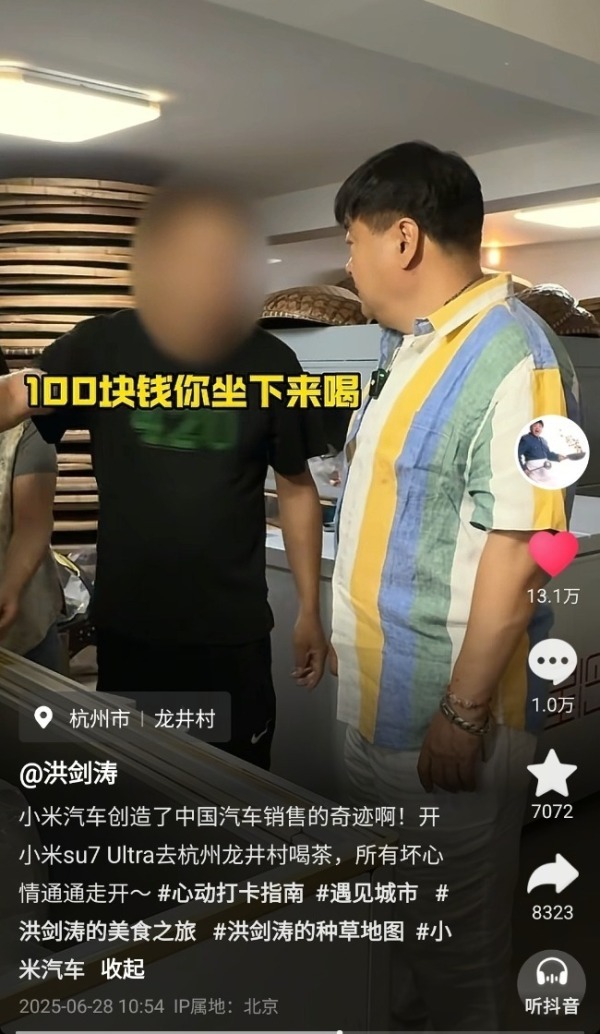店家回应洪剑涛称喝茶遭嫌弃