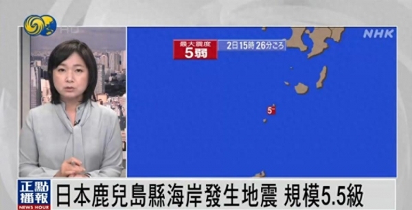 短短12天近850次地震！日本為何小震不斷,？